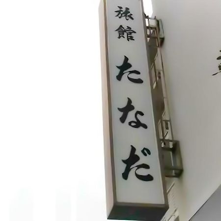 Ryokan Tanada Hiroshima Extérieur photo